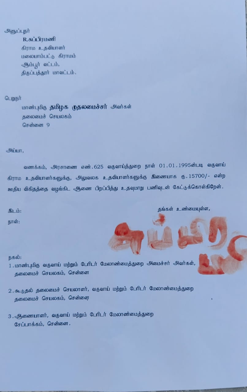 village oa sign the petition in blood to demand their Request at tirupattur