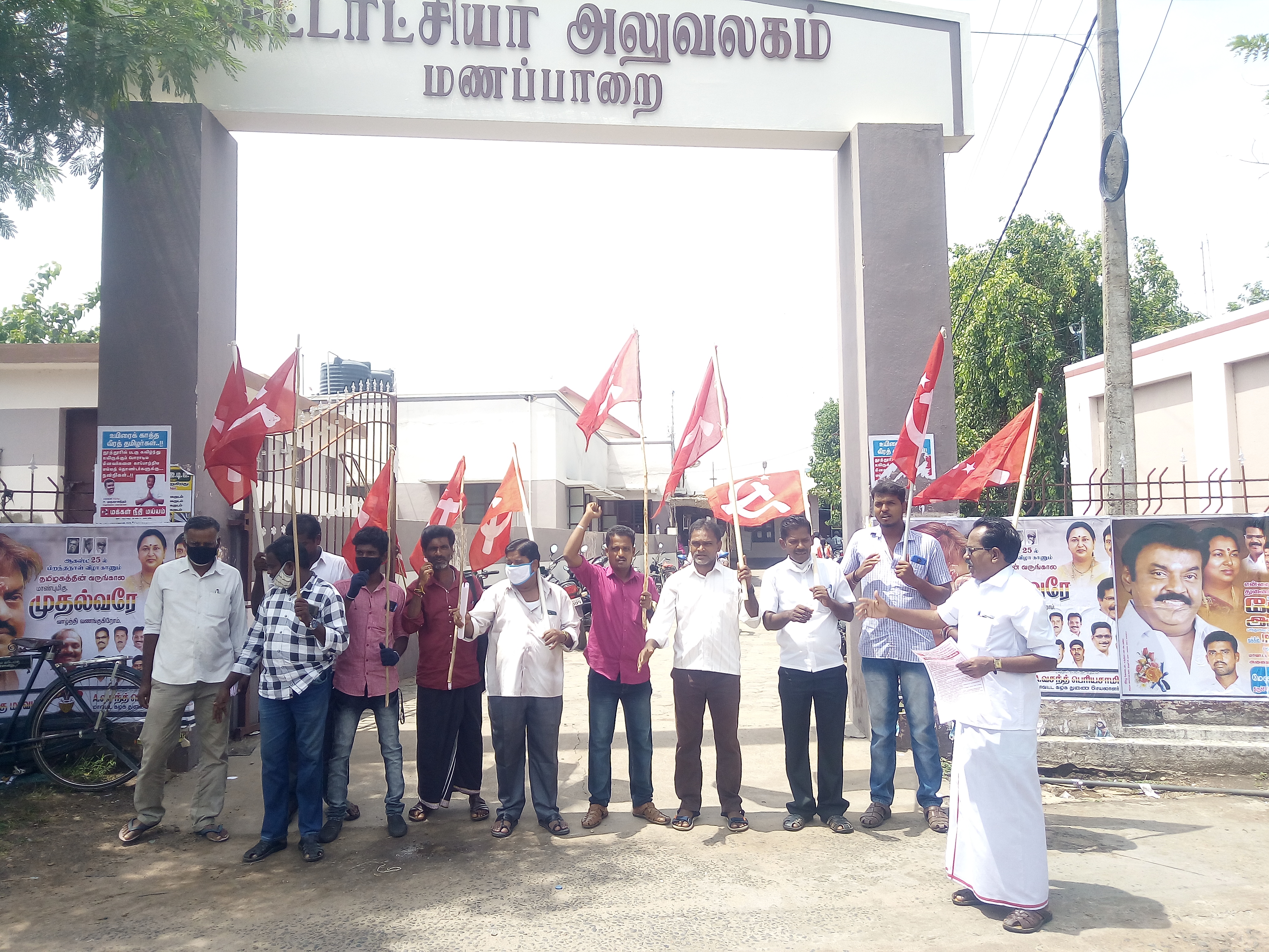 trichy marxist communist party protest on union govt