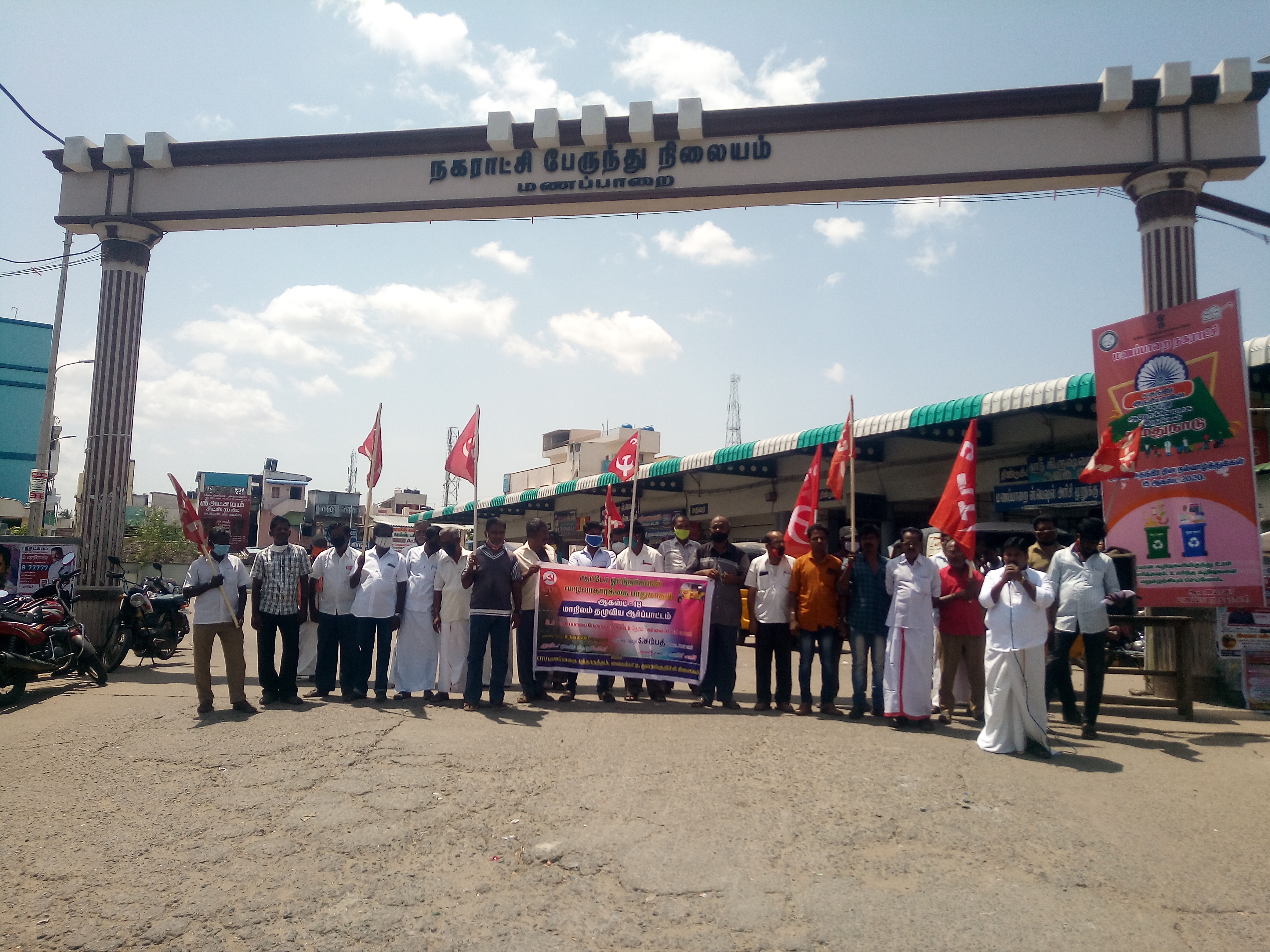 trichy auto drivers from citu protests