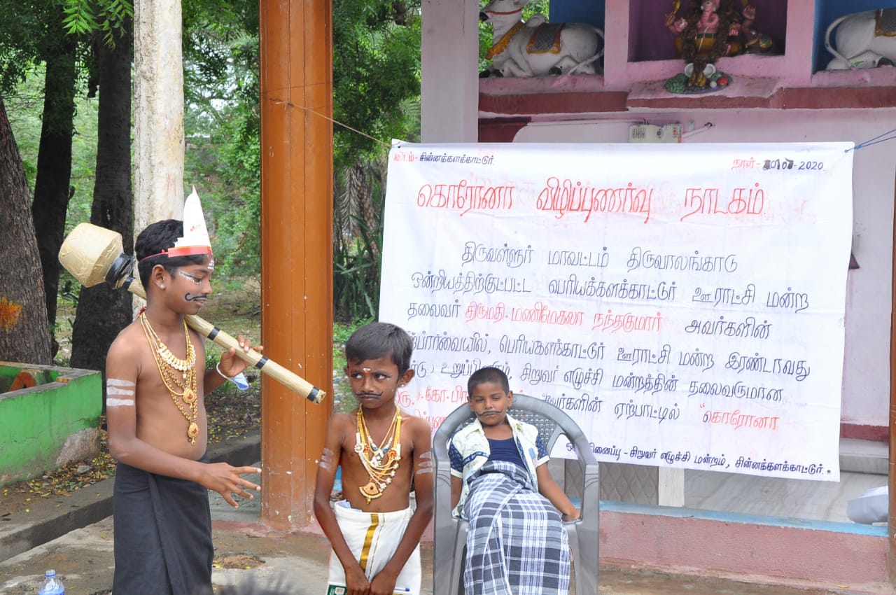 சிறுவர்கள்