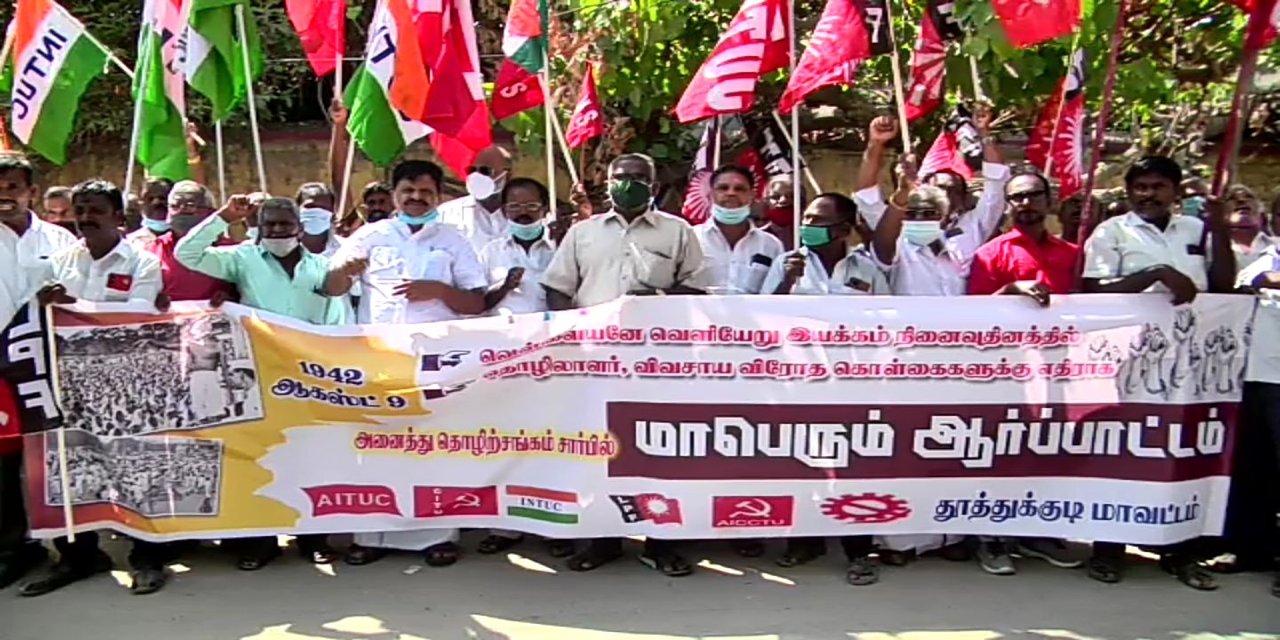 three farm bill  farmers protest  farmers protest against three farm bill  thoothukudi farmers protest against three farm bill  thoothukudi news  thoothukudi latest news  தூத்துக்குடி செய்திகள்  விவசாயிகள் போராட்டம்  மத்திய அரசுக்கு எதிராக விவசாயிகள் போராட்டம்  வேளாண் திருத்த சட்டம்  வேளாண் சட்டம்  தூத்துக்குடியில் விவசாயிகள் போராட்டம்