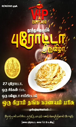 parotta contest  thoothukudi parotta contest  parotta  parotta eating  Gold coin  Gold  Gold coin price for parotta eating  thoothukudi news  thoothukudi latest news  தூத்துக்குடி செய்திகள்  தூத்துக்குடி  தூதுக்குடி பிரியாணி கடை  பிரியாணி  பரோட்டா  தங்க நாணயம்  தங்க நாணயம் பரிசு  பரோட்டா சாப்பிட்டால் தங்க நாணயம் பரிசு