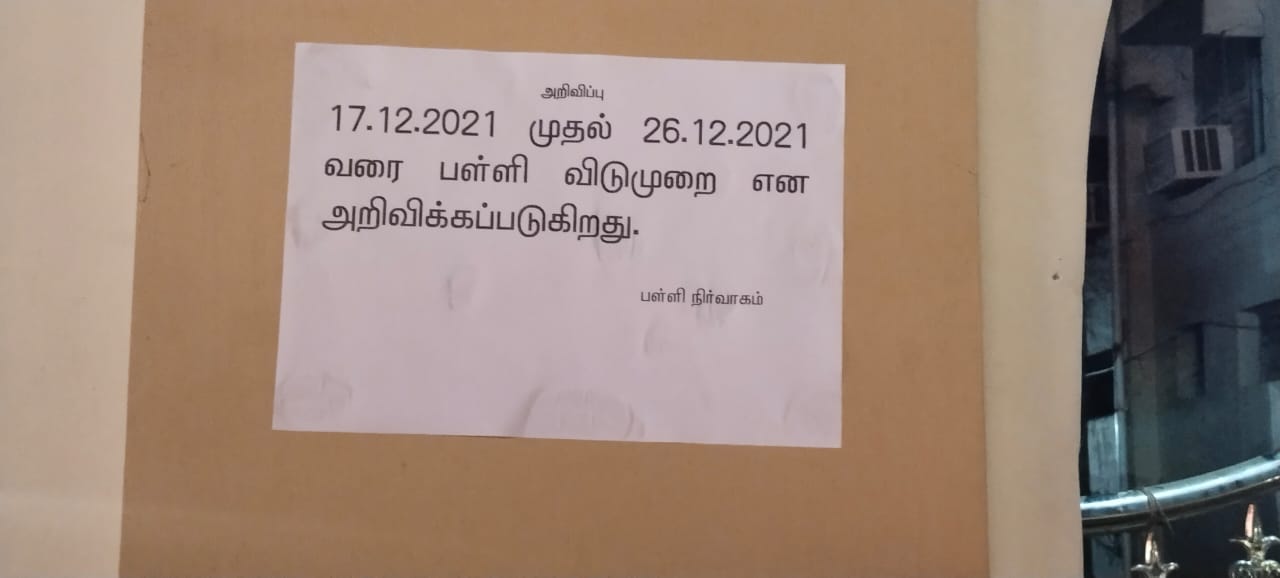 பள்ளிக்கல்வித்துறை உத்தரவு