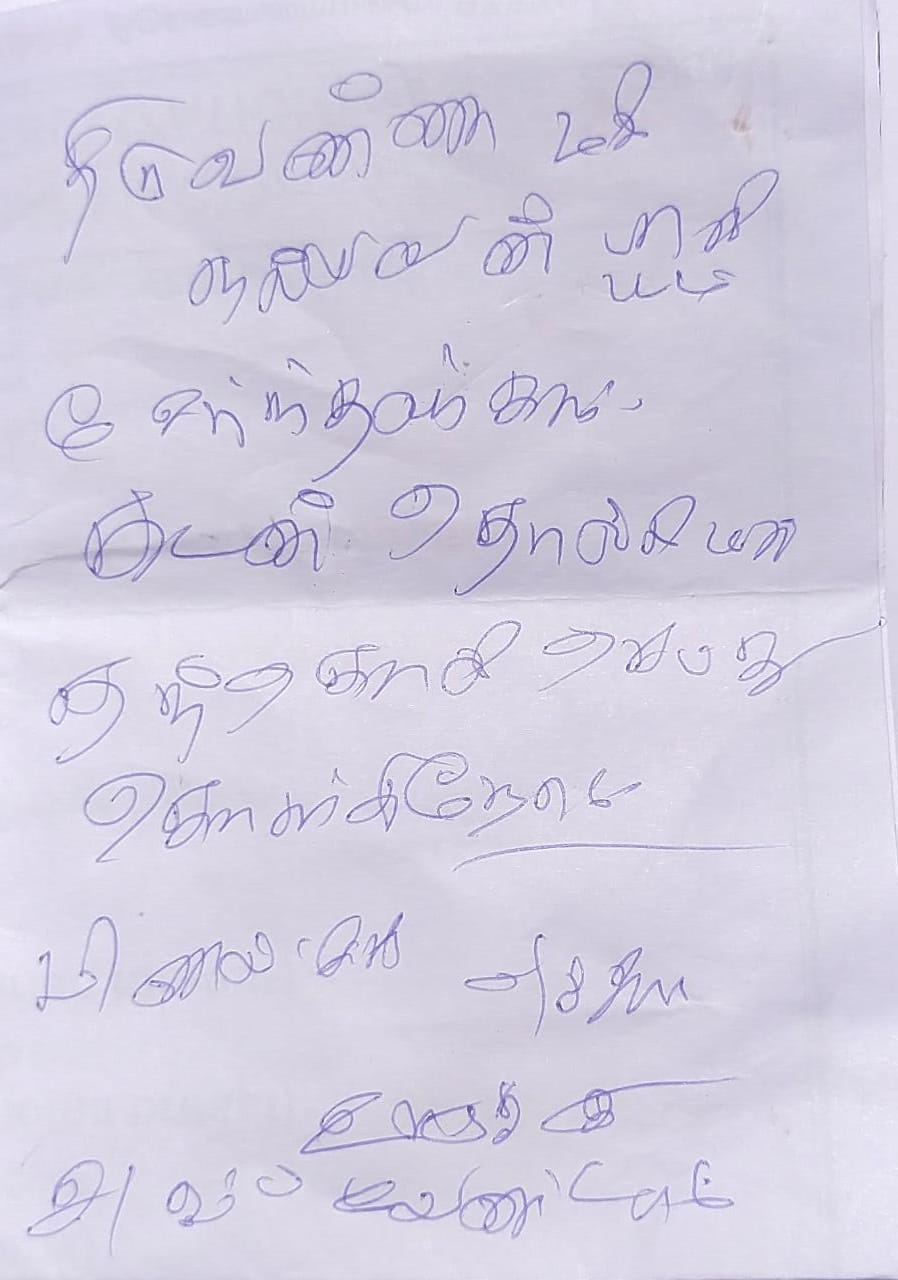 கடிதம்