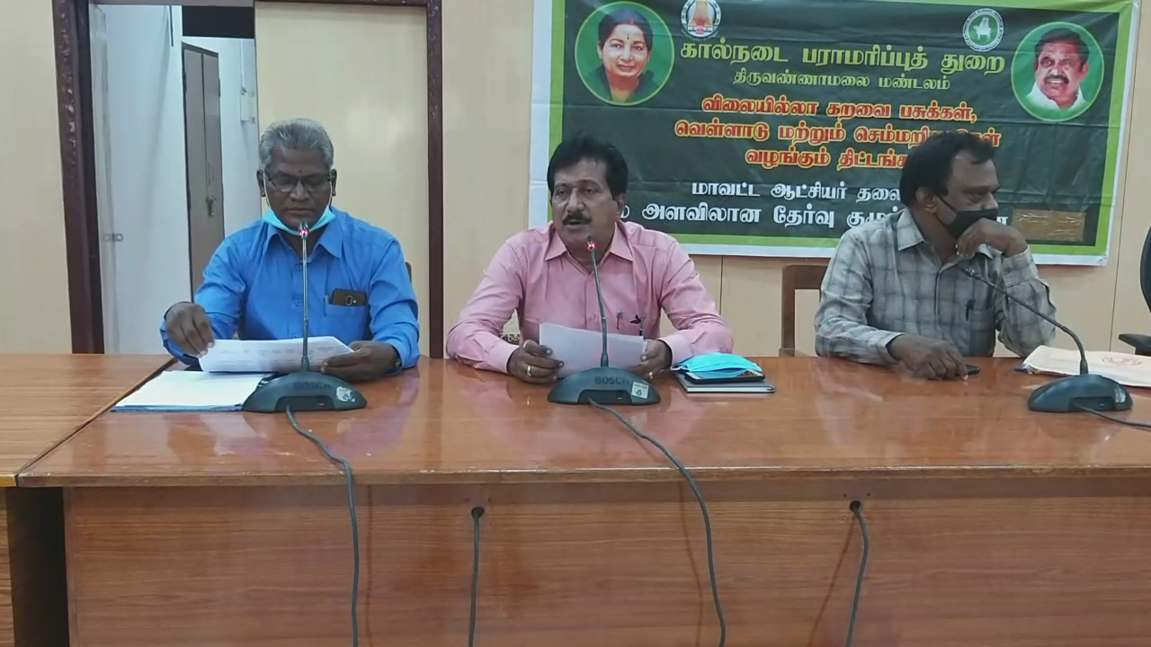 tiruvannamalai cattle freebies scheme committee members training camp held