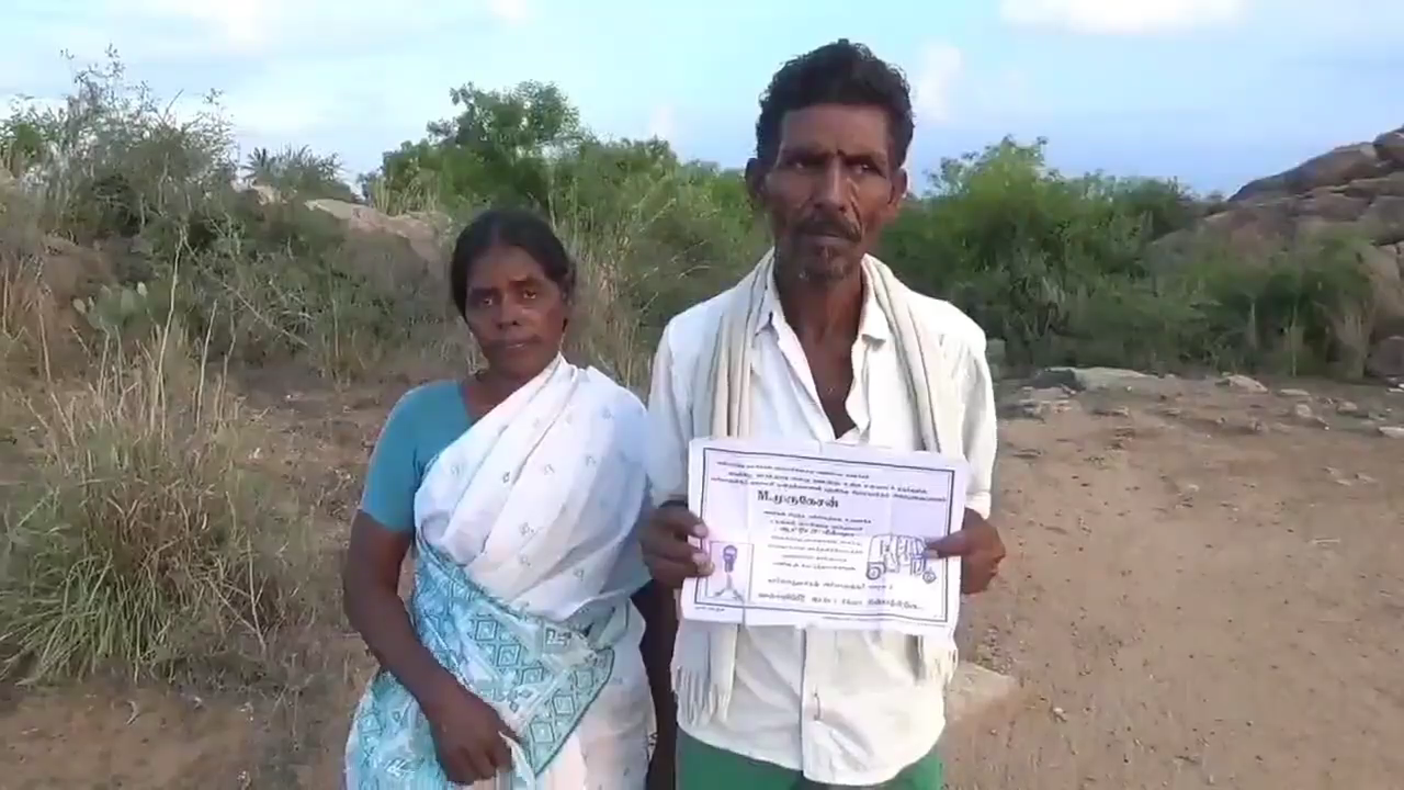 முருகேசன், அவரது மனைவி