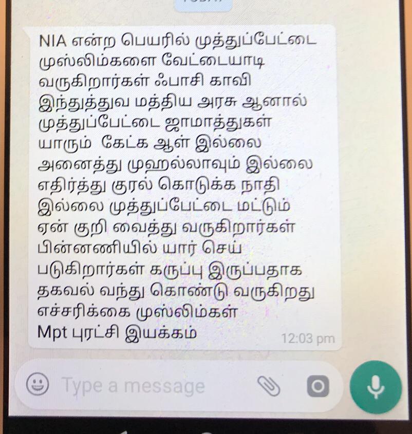 வாட்ஸ்அப் பதிவு