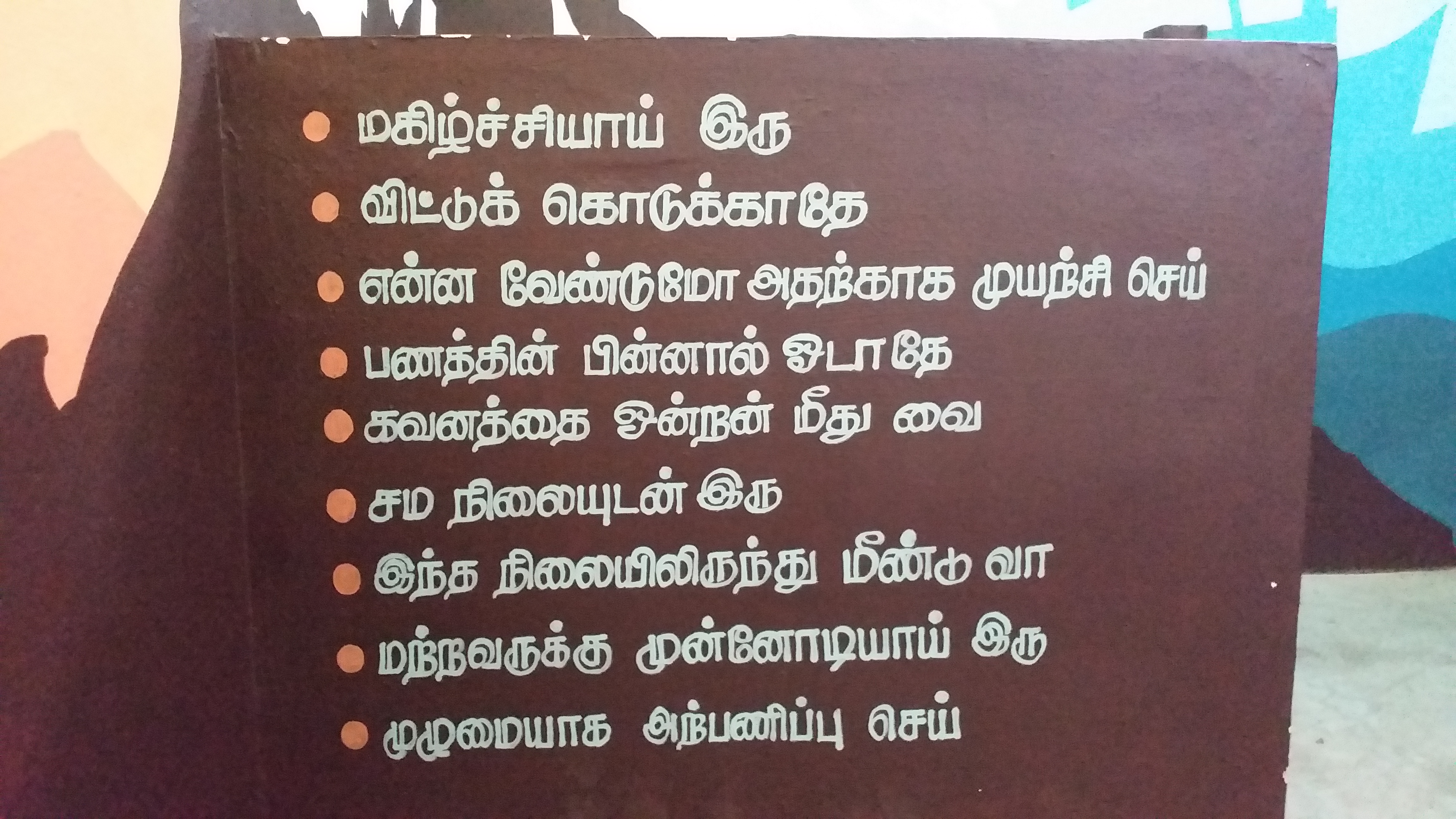 சத்தான கருத்துகள்