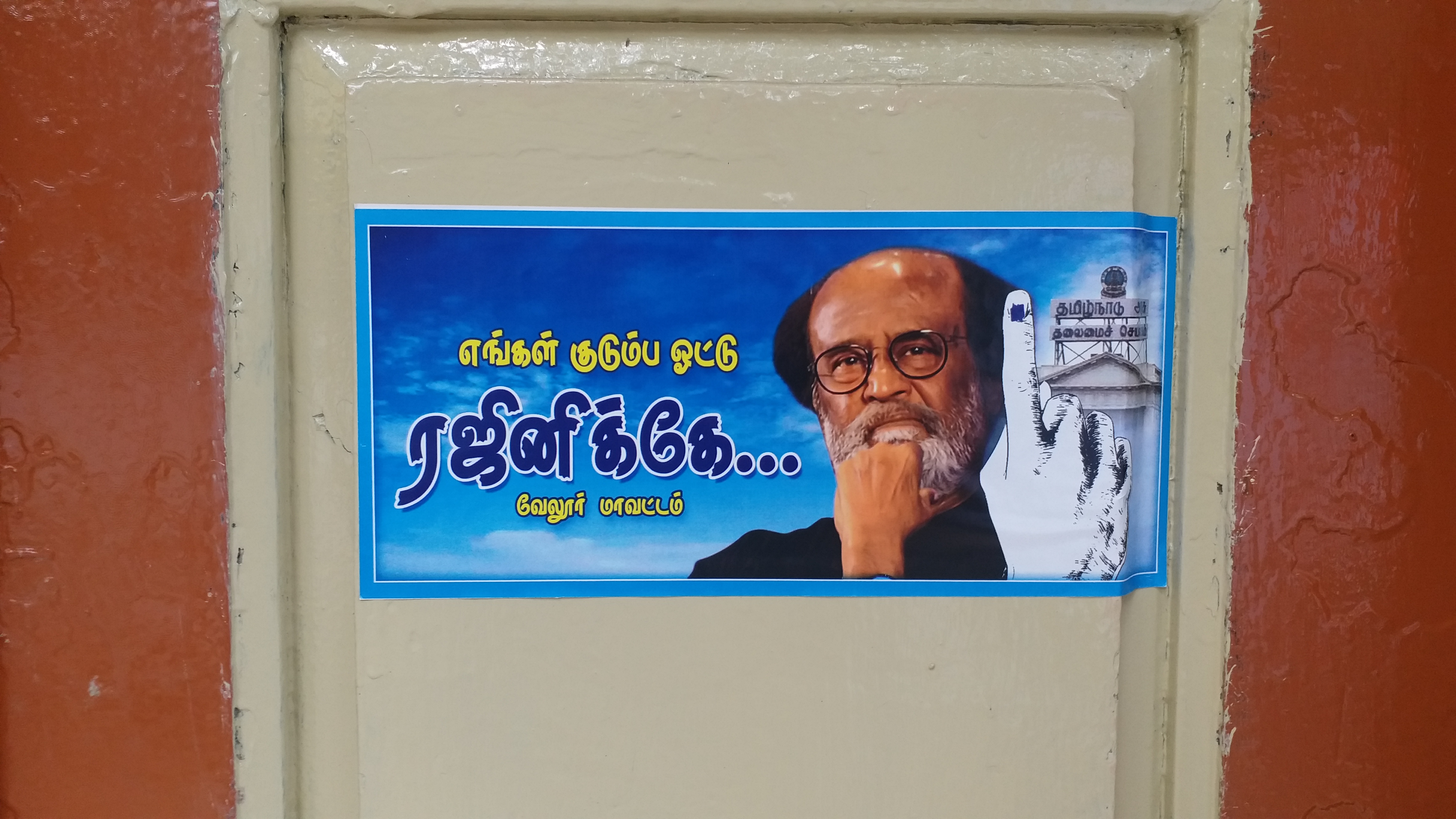 புது ஸ்டிக்கர்