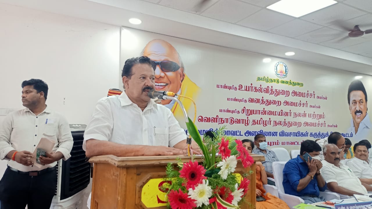 விழுப்புரம் மாவட்ட ஆட்சியர் அலுவலகத்தில் உயர்கல்வி துறை அமைச்சர் பொன்முடி