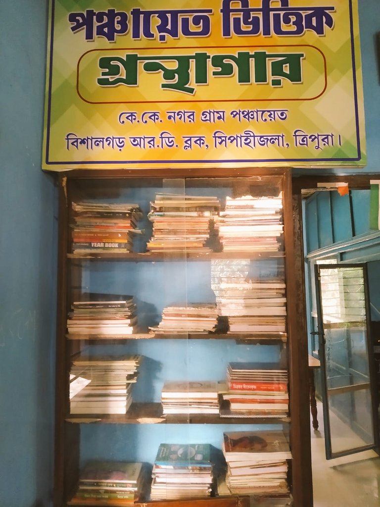 ত্ৰিপুৰাৰ ছেপাহিজালা পঞ্চায়ত পুথিভঁৰাললৈ গ্ৰন্থ প্ৰেৰণ কৰিব বীৰ চন্দ্ৰ পুথিভঁৰাল কৰ্তৃপক্ষই