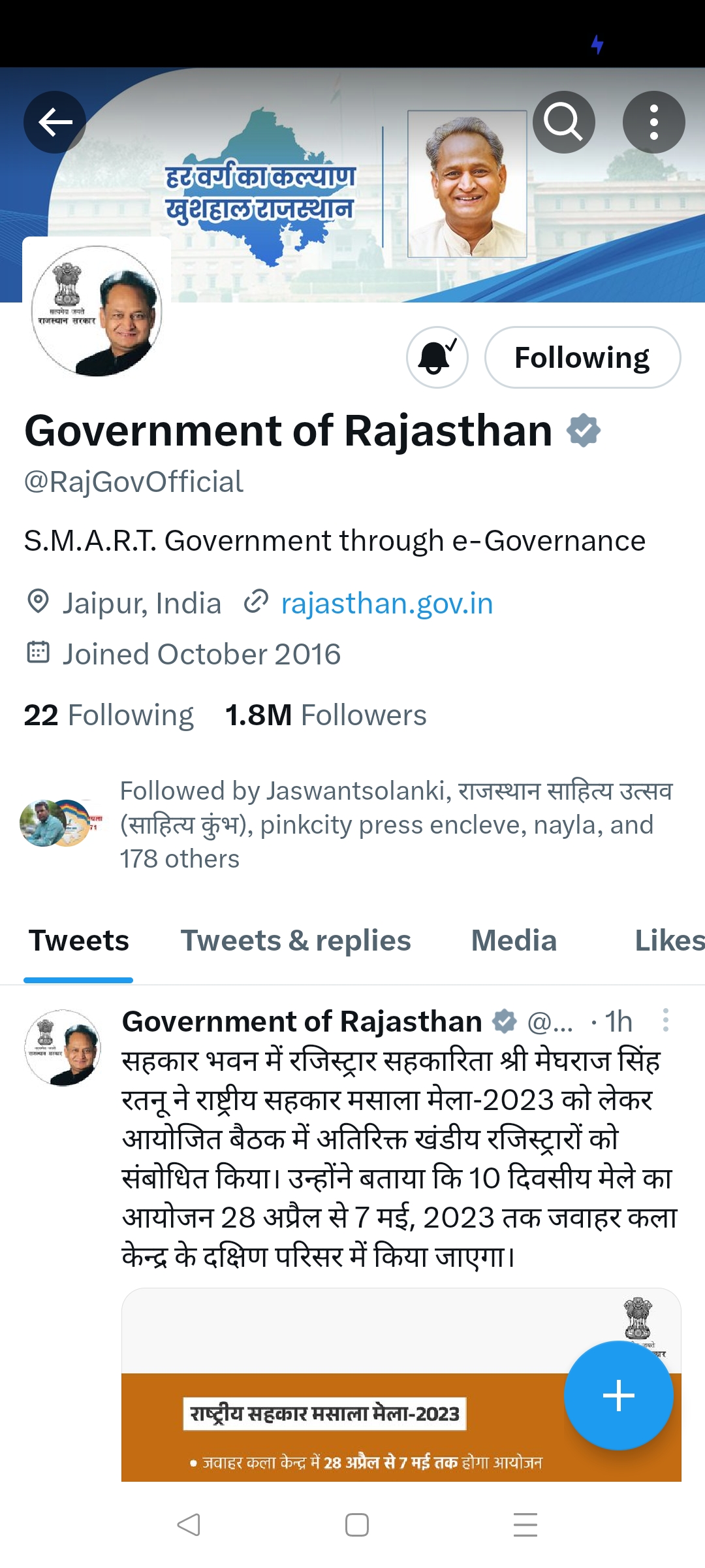 twitter removes govenror kalraj mishra blue tick