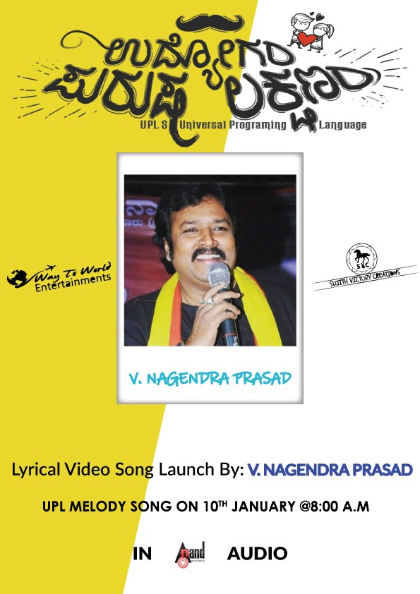 udyogam purusha lakshyanam song release