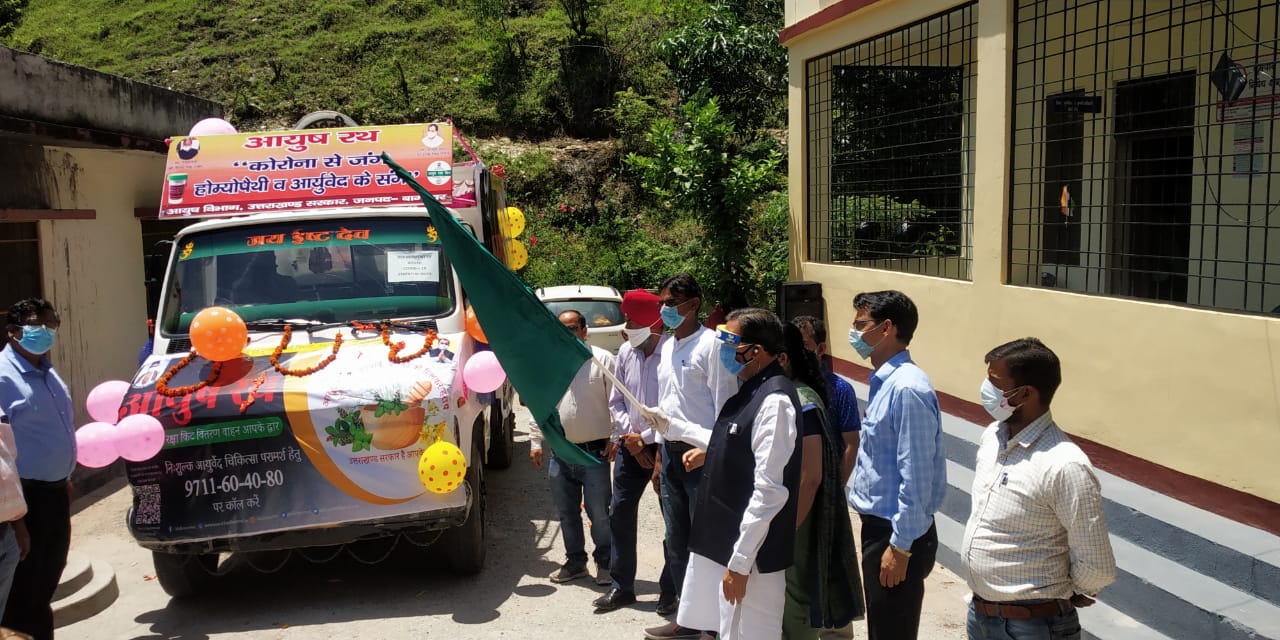 bageshwar ayush rath