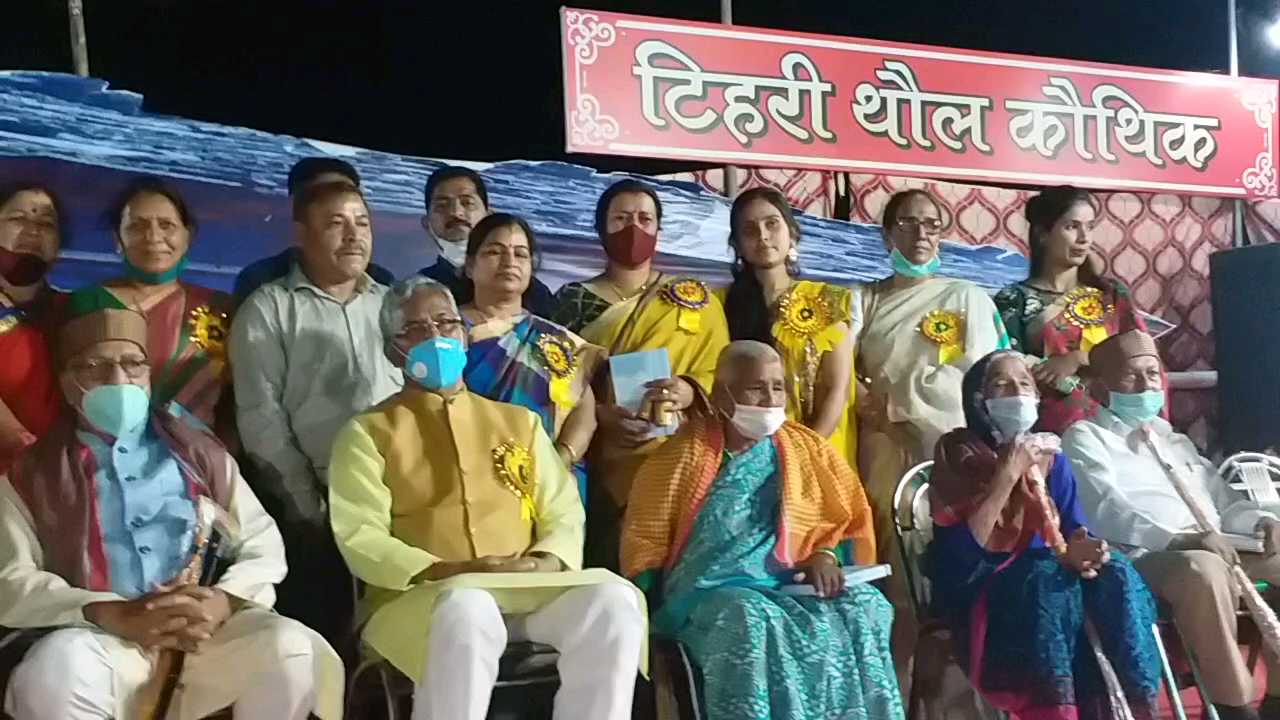 टिहरी थोल कौथिक में शामिल हुए त्रिवेंद्र रावत