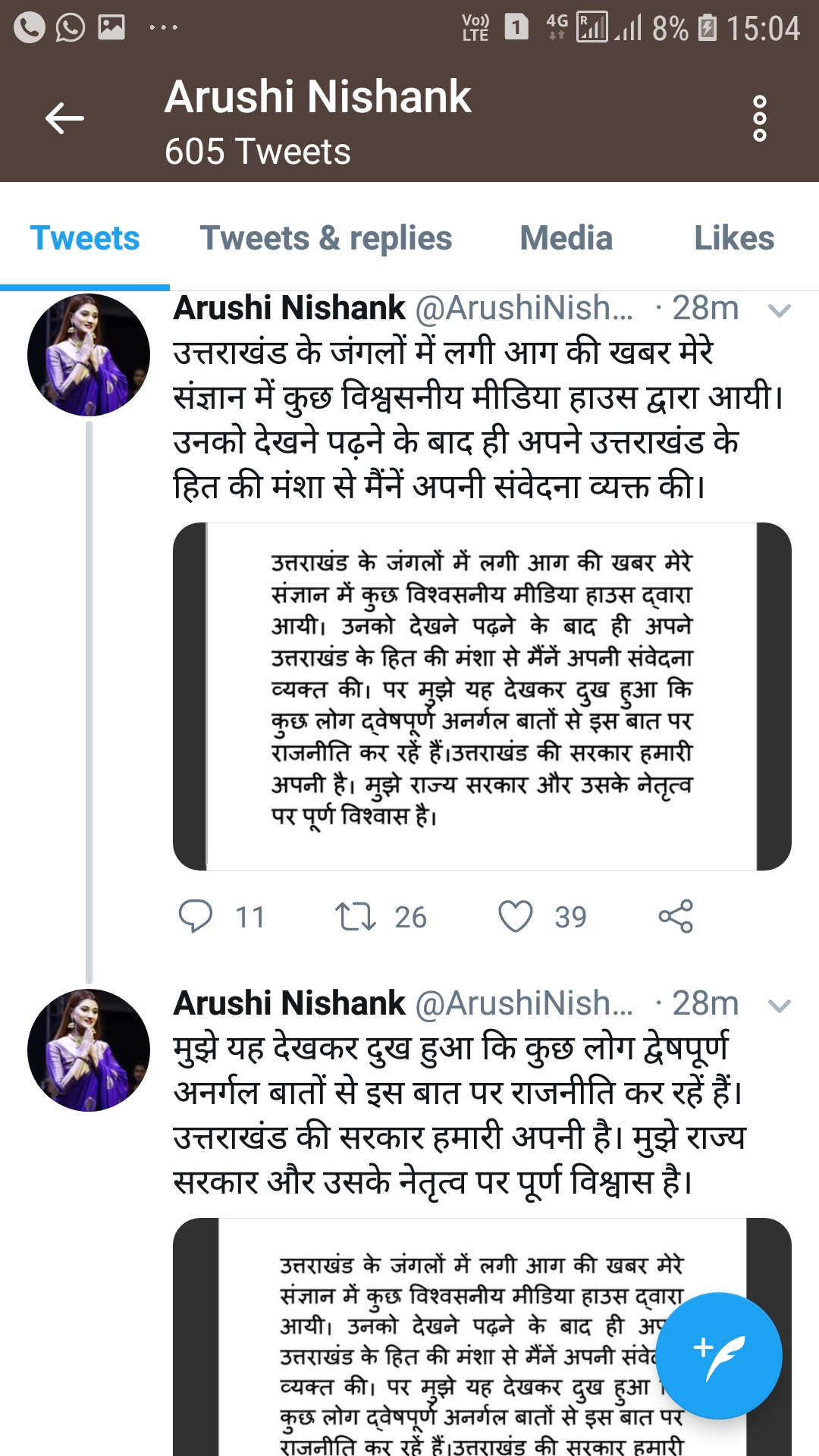 tweet of arushi nishank