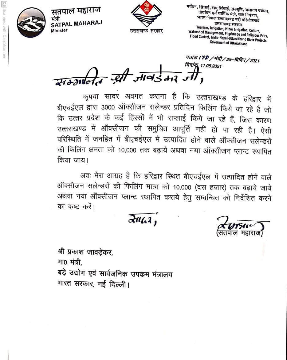 Satpal Maharaj wrote a letter to Prakash Javadekar