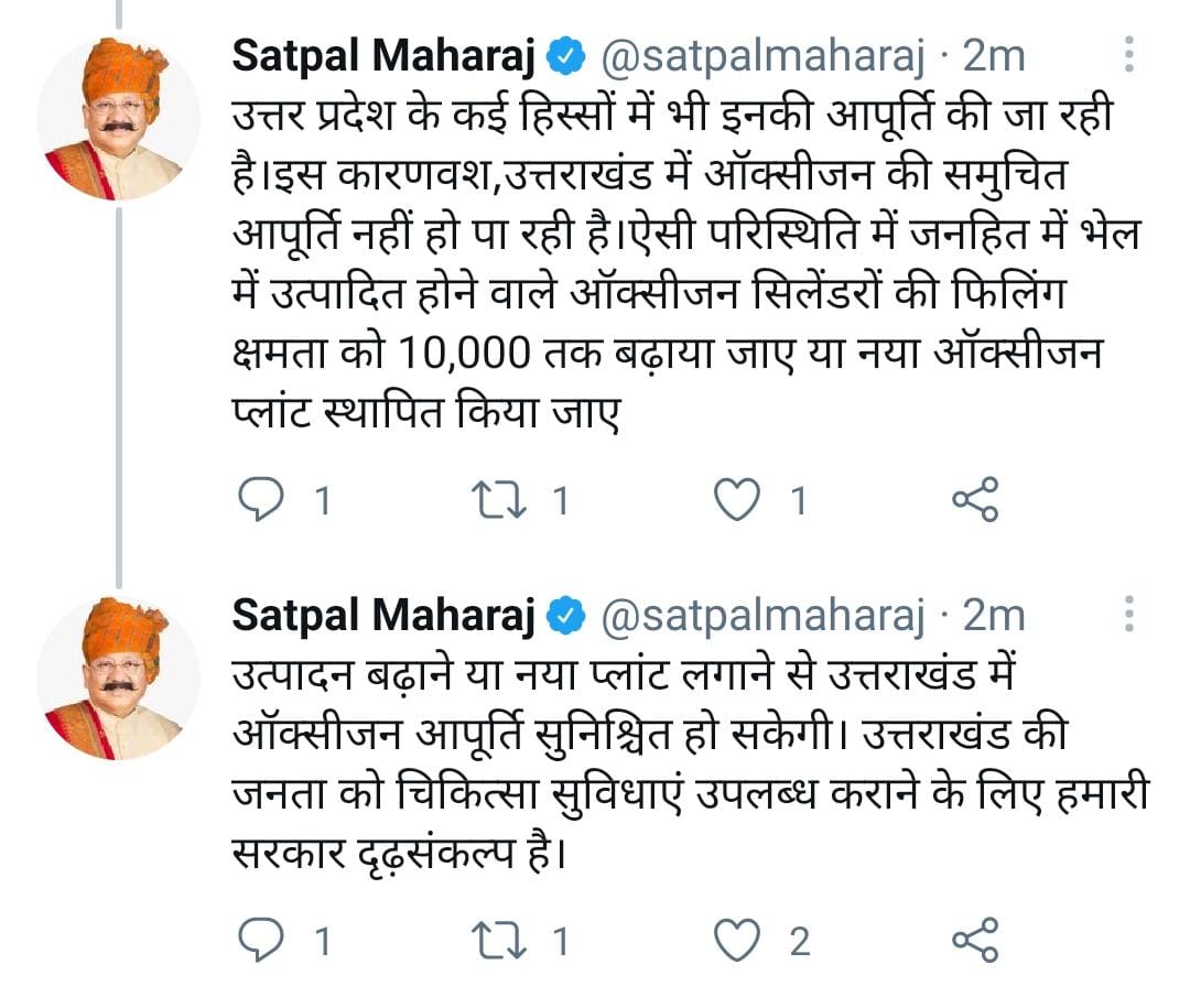 Satpal Maharaj wrote a letter to Prakash Javadekar