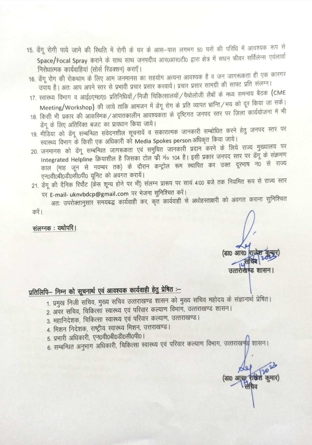 Dengue advisory in Uttarakhand