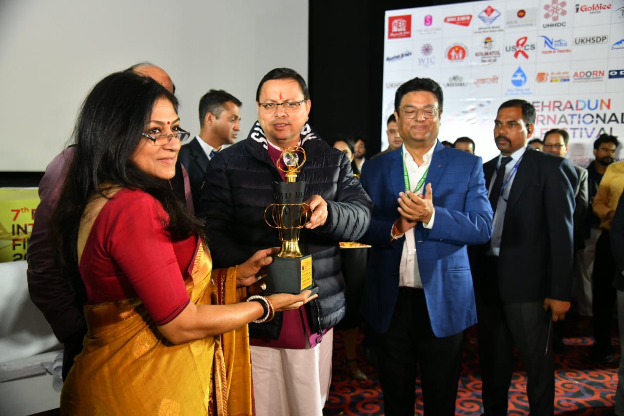 Dehradun International Film Festival