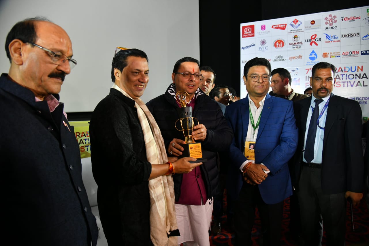 Dehradun International Film Festival