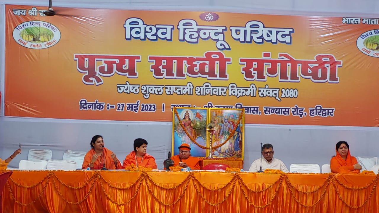 Sadhvi seminar held by Vishwa Hindu Parishad in Haridwar