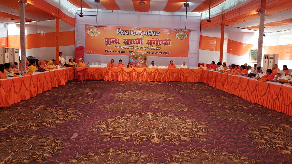 Sadhvi seminar held by Vishwa Hindu Parishad in Haridwar