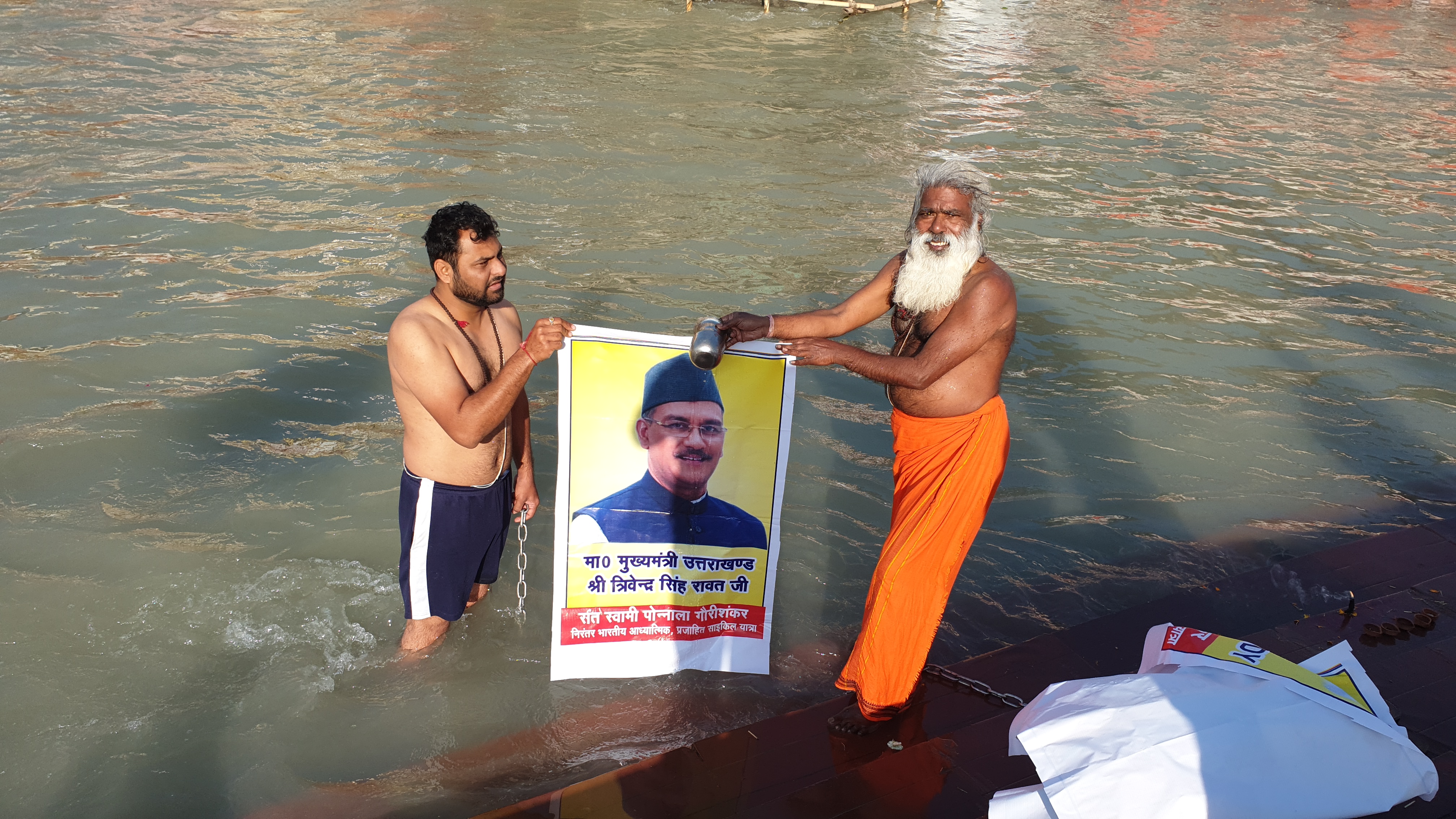 andhra pradesh resident took a Ganga bath at Har ki Pauri with photographs of three chief ministers