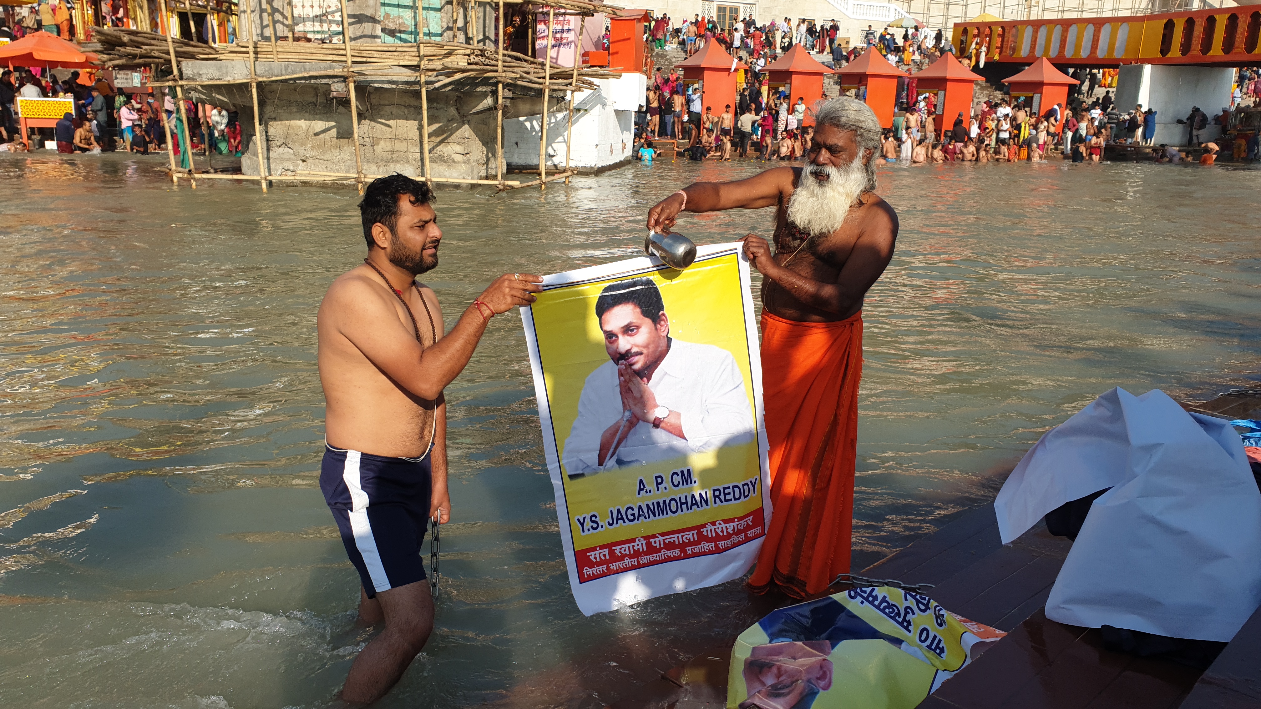 andhra pradesh resident took a Ganga bath at Har ki Pauri with photographs of three chief ministers