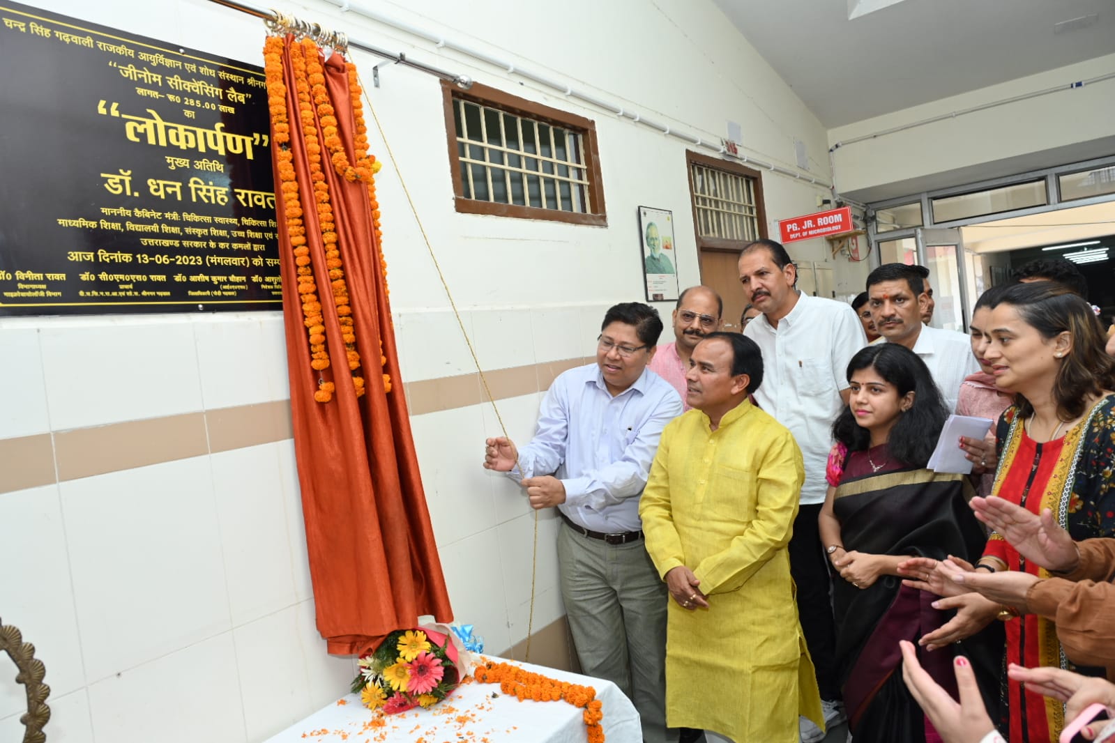 Genome Sequencing Lab at Srinagar Medical College