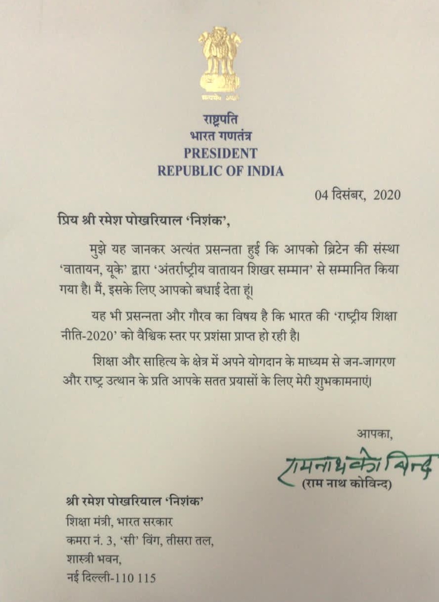 president ramnath kovind