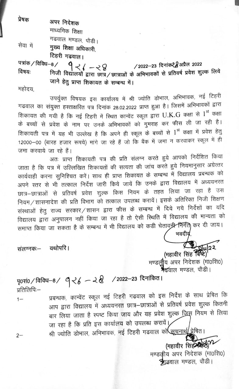 Re-admission fee issue in Tehri