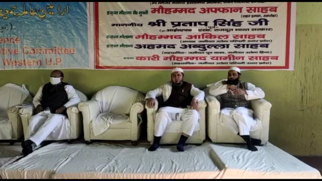 Amroha: Meeting of Western Uttar Pradesh Unit of Jamiat Ulema-i-Hind