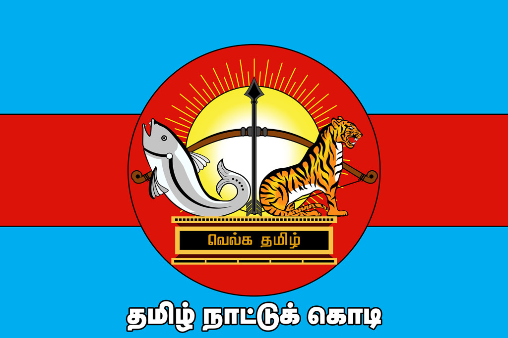 வெல்க தமிழ் கொடி