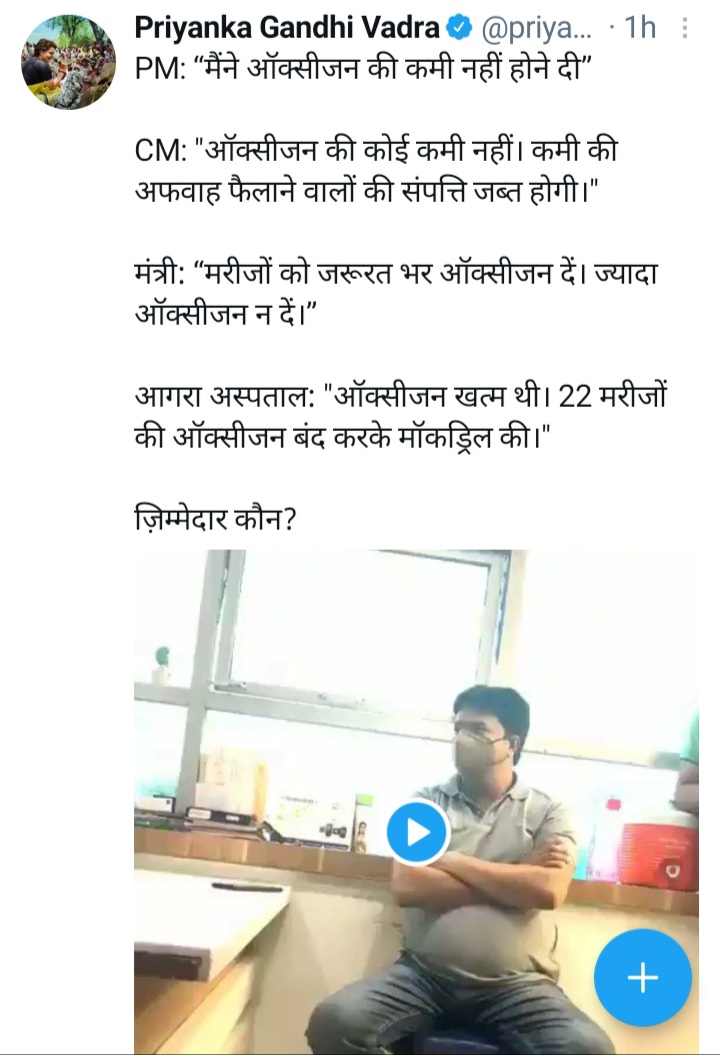 प्रियंका ने यह किया ट्वीट