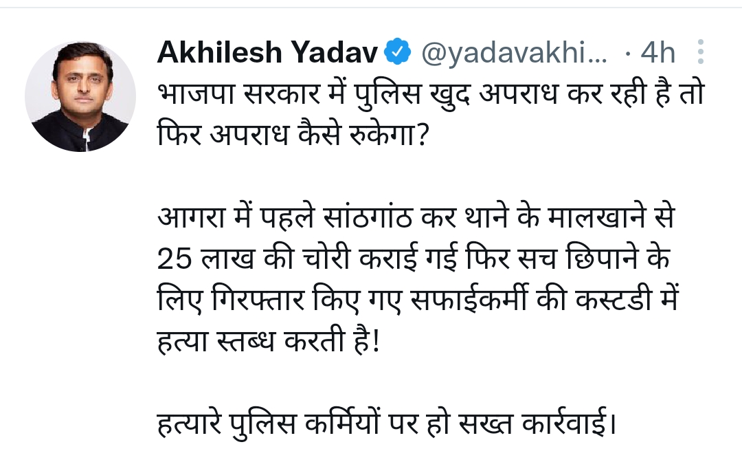 अखिलेश यादव ने ये ट्वीट किया.