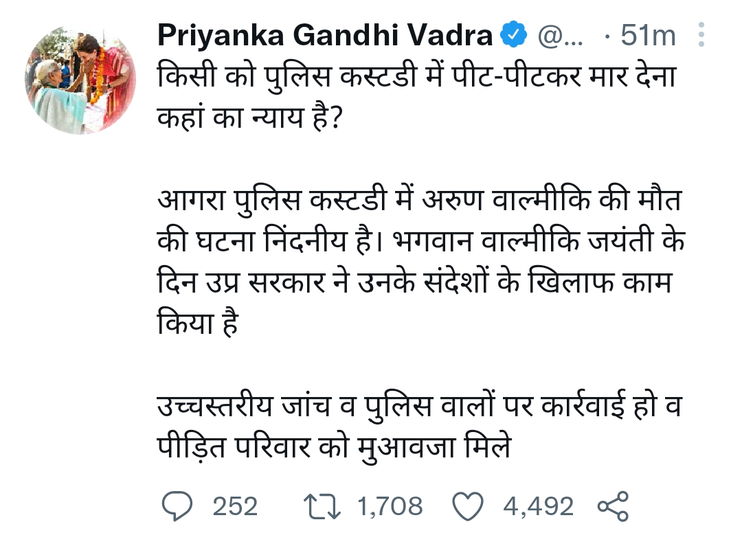 प्रियंका गांधी ने ये ट्वीट किया.
