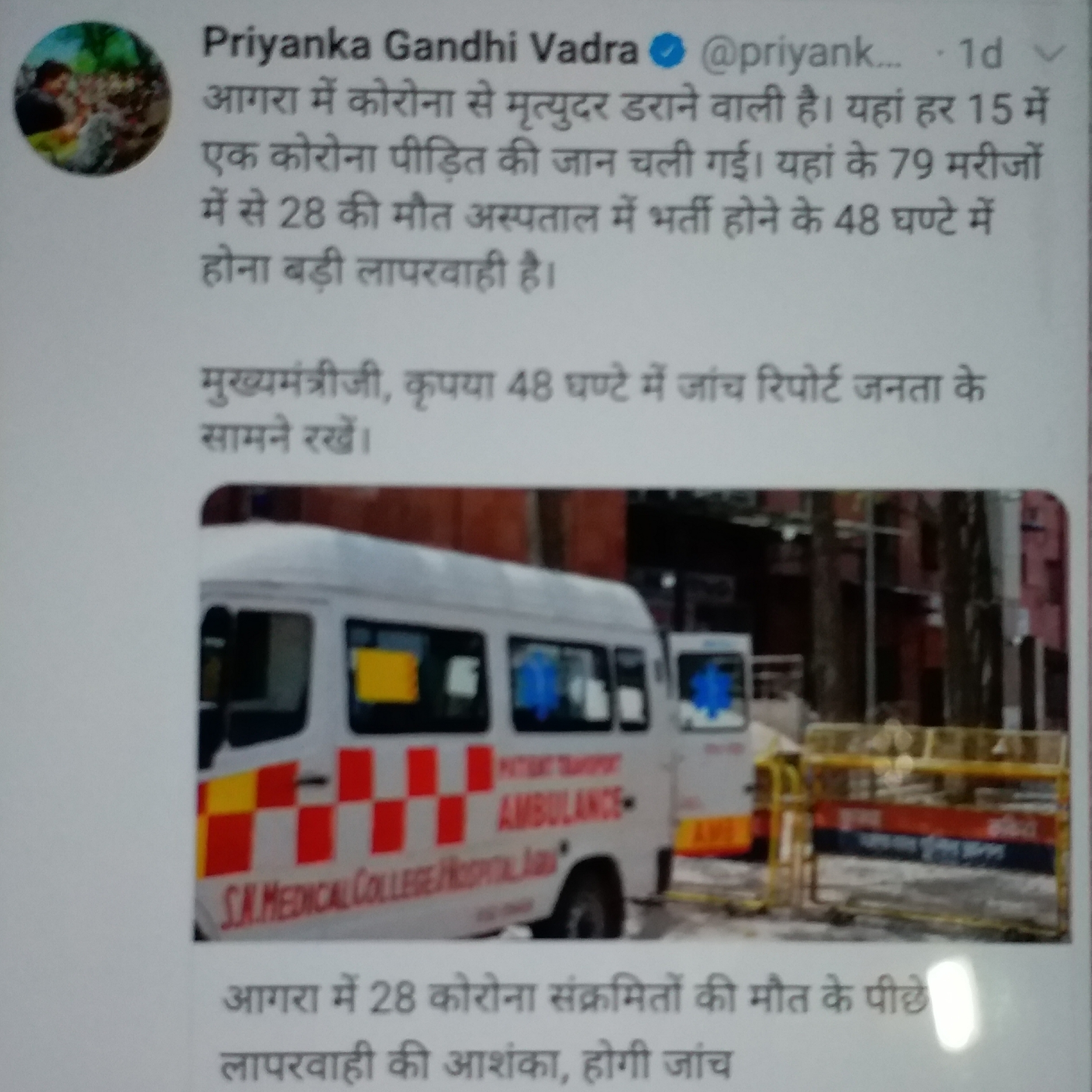 priyanaka gandhi tweet