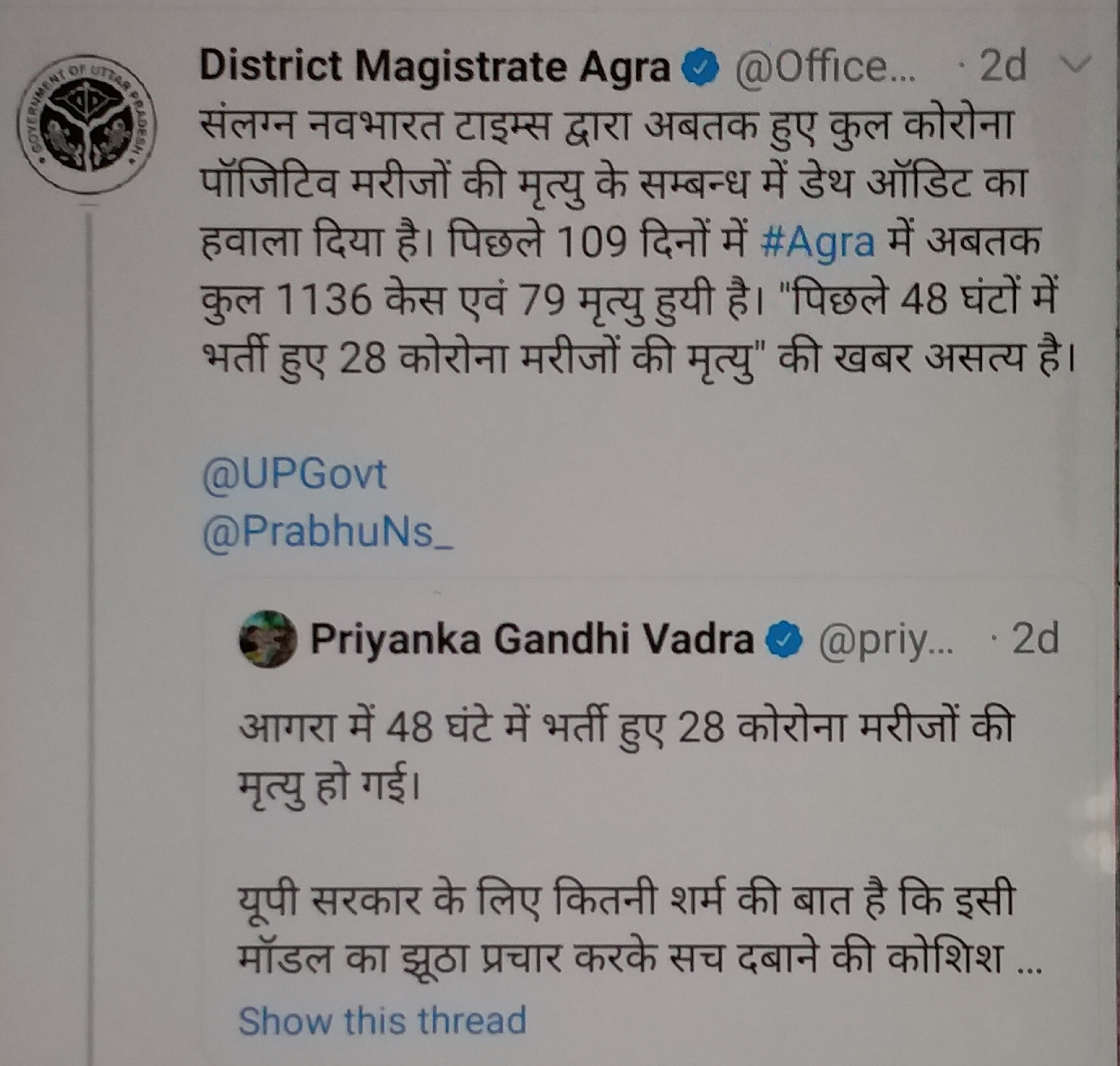 priyanaka gandhi tweet