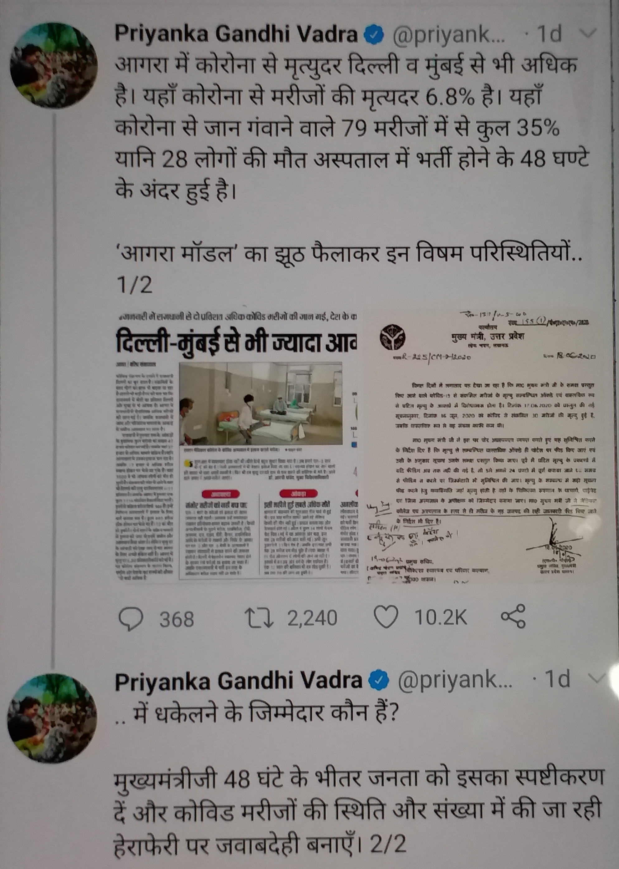 priyanaka gandhi tweet