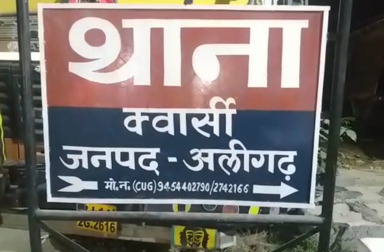 aligarh