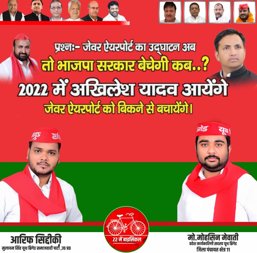 Samajwadi party