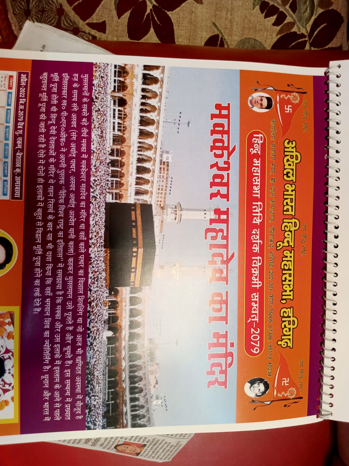 Controversial Hindu Mahasabha Calendar Released