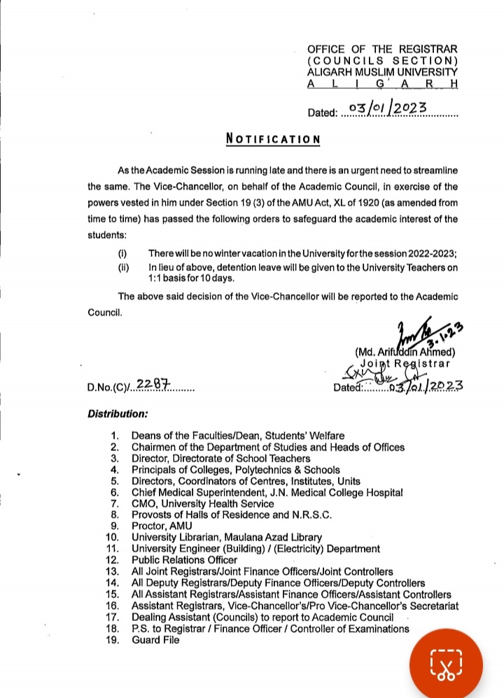 یونیورسٹی رجسٹرار دفتر کی جانب سے جاری نوٹیفکیشن