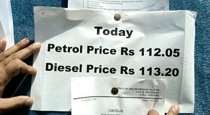 Petrol Price At AMU Petrol Pump: پٹرول اور ڈیزل مہنگا ہونے پر اے ایم یو طلبا کا ردعمل