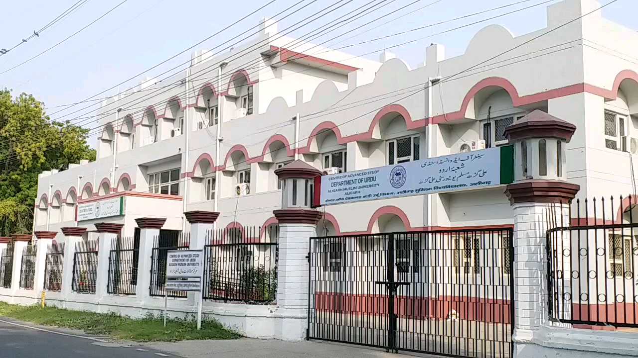 urdu department