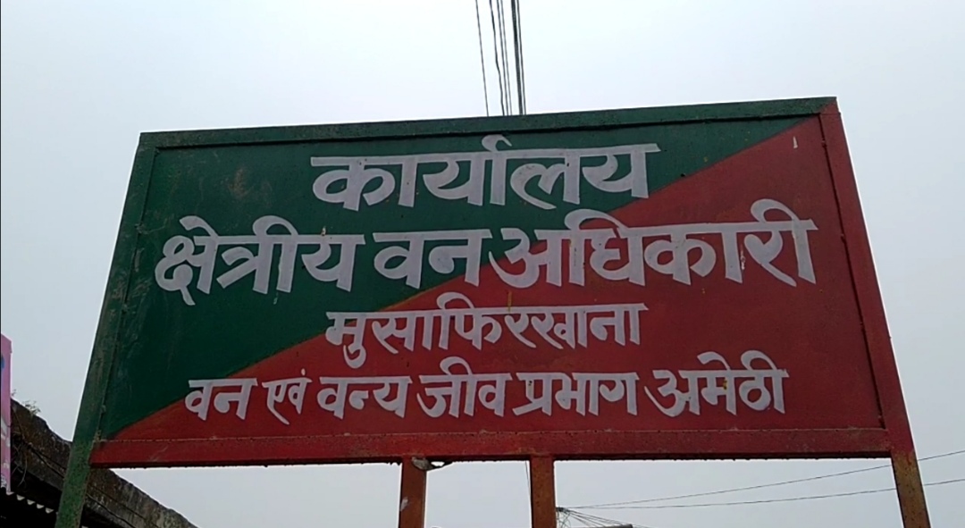 amethi