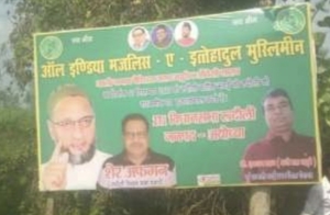 पोस्टर में जिले का नाम किया 'अयोध्या'