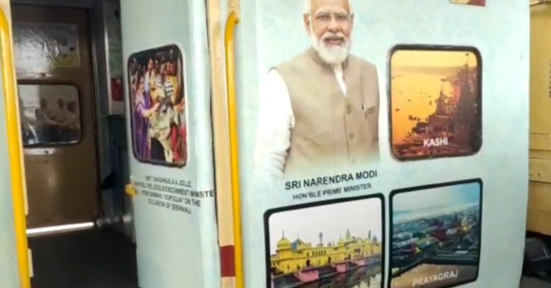 बेंगलुरु से रवाना हुई भारत गौरव टूरिस्ट ट्रेन अयोध्या पहुंची.
