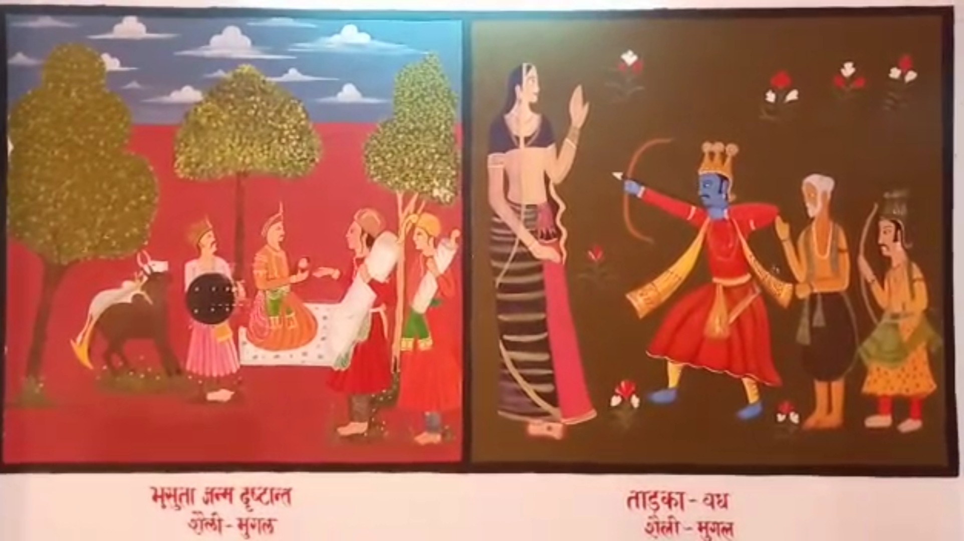 श्रीराम शोधपीठ में भगवान राम